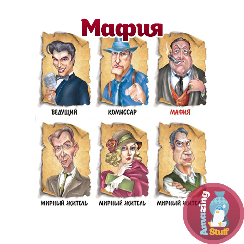 Мафия. Карты игральные  17 карт.+ 36 (мал.)