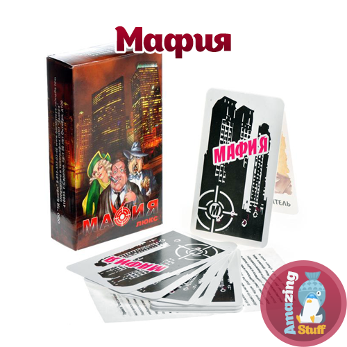 Мафия. Карты игральные  17 карт.+ 36 (мал.)