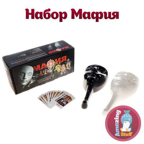 Мафия. Набор подарочный в коробке