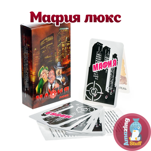 Карты "Мафия люкс" (большой формат)
